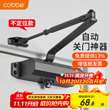 卡贝闭门器液压缓冲自动关门神器防火门消防门木门 灰色 不定位中号