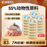 网易严选猫零食罐头猫用浓汤随享罐 鱼肉磷虾40g*24罐