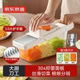 京东京造 擦丝器304面板切丝神器土豆丝擦丝器家用厨房切菜器具配3刀头