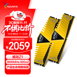 威刚（ADATA）XPG威龙Z1 DDR4 3600 32GB 金色台式机内存*2