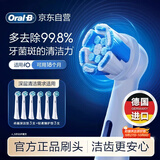 欧乐B电动牙刷头iO系列刷头组合6支装（卓越深洁+轻柔臻护）适用iO9/iO7/iO5/iO3/iO2深度清洁