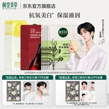 相宜本草第六代四倍蚕丝补水亮肤面贴膜保湿补水透亮送女友妈妈礼物 （四倍+美白+山茶花）组合装共20片