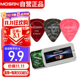 莫森（MOSEN）B012吉他拨片赛璐璐材质 12片装3种厚度0.46/0.71/0.84mm光面