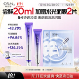 欧诗漫珍珠御纹电动按摩眼霜20ml保湿提拉紧致淡纹护肤品女中秋礼物