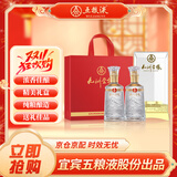 五粮液股份 双11钜惠 九洲至樽52度500ml*2瓶 固态法浓香型白酒礼盒