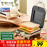 小熊（Bear）三明治机早餐机 面包机吐司机 热压多功能电饼铛华夫饼机可拆双盘 加厚双面加热SMZ-J07S1