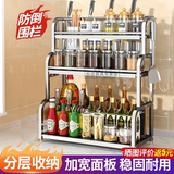 春韶厨房置物架不锈钢调料架桌面调料盒多层调料调味品收纳架落地刀架 加厚三层50cm（带6挂钩）