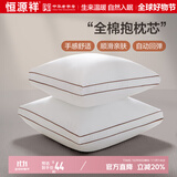 恒源祥纯棉抱枕芯 万能方形沙发靠垫内胆 45 50 55枕头芯酒店单只一对装 一对装-立体边 50cm*50cm 含枕芯