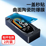 菲科斯【2片装】适用小米手环10保护膜小米手环10/9/8/NFC复合膜曲面全覆盖手表高清防刮防指纹手环膜 【升级定位秒贴款】高清微晶陶瓷膜-2片装 小米手环10/NFC