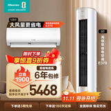 海信（Hisense）空调易省电套系 一柜一挂 新1级 大1.5匹挂机KFR-35GW/E370-X1+3匹柜机KFR-72LW/E370-X1