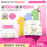 芭妮兰（banila co）【成毅同款】净柔焕颜复活草洁颜白金卸妆膏100ml 套组内含赠品