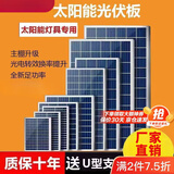 淮果颖光伏板+蓄电池+控制器太阳能板6v18w30w20w15w12w10w太阳能发电板 保十年6V10W带支架和螺丝235*350 不带线