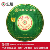 中茶传世印级 云南普洱茶叶 翡翠八八青88青班章大树生茶饼 2021年 单饼装 357g*1饼