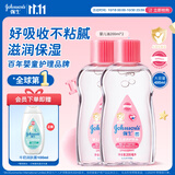 强生（Johnson）婴儿抚触油保湿护肤200ml*2 新生儿宝宝儿童身体润肤按摩油家庭装