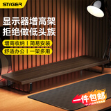 斯泰克（stiger）【开放式台面收纳】电脑显示器增高架多功能 工位台式笔记本显示屏幕桌面垫高底座办公室置物架