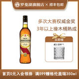 高司令罗曼湖苏格兰橡木桶陈放3年威士忌700ml英国进口洋酒烈酒口粮酒 高司令700ml