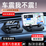 好汽仕车载手机支架汽车专用仪表台固定器车用导航手机支架2025新款