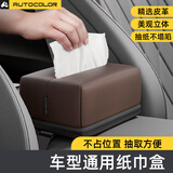 欧特凯乐车载纸巾盒扶手箱抽纸挂式高级感汽车用餐纸袋后排椅背纸巾包创意