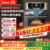 美的（Midea）知味感嵌入式微蒸烤一体机R6pro 【AI熟度识别】温湿智控蒸烤箱一体机60L 微蒸烤炸炖5合1 R6Pro