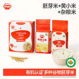 秋田满满有机胚芽米300g+黄小米300g+七日多谷物胚芽米210g三盒装