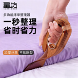 星坊铺床单神器塞床缝床垫换床单固定器家用省力铺被子缝隙整理抬高器