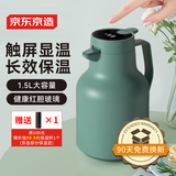 京东京造 保温壶 家用【智能温显】杯大容量热水瓶暖壶户外 灰豆绿1.5L