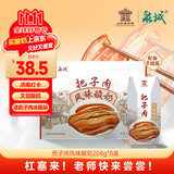 佳宝 泉城酸奶把子肉酸奶常温酸奶济南特产礼盒送礼 208g*8盒 