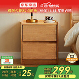 京东京造家居悦枫实木床头柜 天然橡胶木双层储物 收纳卧室储物柜原木色