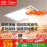 美的（Midea）浴霸灯暖风暖气照明排气扇集成吊顶卫生间取暖器换气暖风机G3P