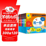 婴儿动作启智绘本全6册 0-2岁语言动感绘本幼儿启蒙早教绘本宝宝撕不烂不伤手纸板书