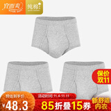宜而爽【3条装】男士内裤100%纯棉罗纹三角裤男中高腰大码透气短裤衩
