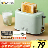 小熊（Bear）面包机 多士炉早餐烤吐司机 烤三明治面包片2片家用多功能轻食机 6档烘烤带防尘盖DSL-C02W1绿色