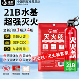 准航车载灭火器水基型灭火毯套装家用便携式灭火器国家消防3c认证