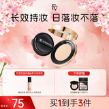 FV气垫bb海蓝肌密水光精华气垫bb霜遮瑕水润保湿不脱妆新年礼物