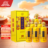 永丰牌北京二锅头 帝王黄龙 清香型白酒 42度 500mL*6瓶 优级酒送礼礼盒