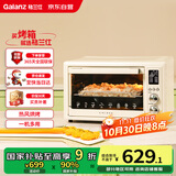 格兰仕（Galanz）空气炸烤箱家用烤箱电烤箱32L不沾内胆/精准控温/热风烘烤/360°旋转烤叉TQ61