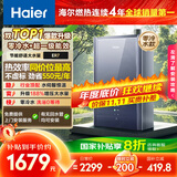 海尔（Haier）【一级能效零冷水ER7】16升燃气热水器天然气家用节能 水伺服恒温 大水量【国补立减20%】上门安装