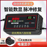适用超威天能电池电动车充电器48v1260v2072自动关机修复通用快充 48V20AH (2.8米加长线)数字显示充电修