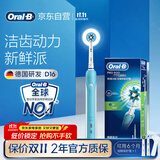 欧乐B电动牙刷圆头3D声波旋转摆动充电式D16博朗精工入门牙刷日常清洁 情侣送男友女友生日礼物商务送礼