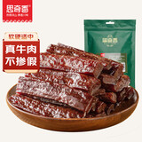 思奇香经典手撕牛肉干五香味108g 解馋小零食肉干即食四川老字号特产