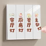 缔卡（DKtie）开关标识贴标示开关标签贴墙贴家用酒店开关指示贴纸开关面板贴 萌宠系列开关贴【78个标签】 中号