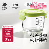 babycare婴儿辅食盒玻璃宝宝辅食保鲜工具便携防漏可蒸煮冷冻储存-青180ml