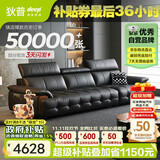 狄普牛皮艺网红意式高级感大坐深头靠可调客厅2.8米沙发床曜夜黑玉衡