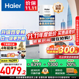 海尔（Haier）空气能热水器200升家用商用超一级能效全变频新能源热泵80℃高温净洗智控中央电热家电国家补贴20% 200升超一级全变频L2F