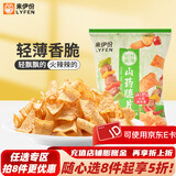 来伊份 来伊份山药脆片薄片脆薯片休闲零食小吃膨化解馋推荐来一份 山药脆片58g