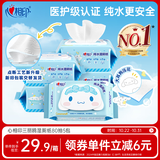 心相印【田栩宁推荐】三丽鸥湿厕纸80片*5包 温和洁净大耳狗款包装随机