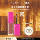 VALENTINO华伦天奴好嘟唇蜜122A唇釉润唇保湿化妆品礼盒生日礼物女直播专享
