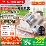 苏泊尔（SUPOR）除螨仪国家补贴床宝双杯尘螨分离家用去螨虫强力深层次除螨紫外线杀菌SJ-R8
