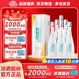 杏花村 汾酒 清香型白酒 纯粮酿造 聚会送礼自饮 53度 475mL 6瓶 【鲲鹏】整箱