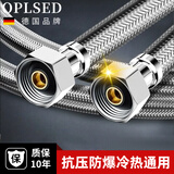 OPLSED马桶连接编织软管进水管4分金属防爆高压40CM